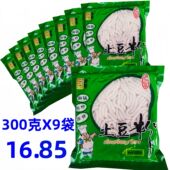 300gX9袋鲜土豆粉袋装 马铃薯粉火锅食材速食砂锅米线土豆粉条商用