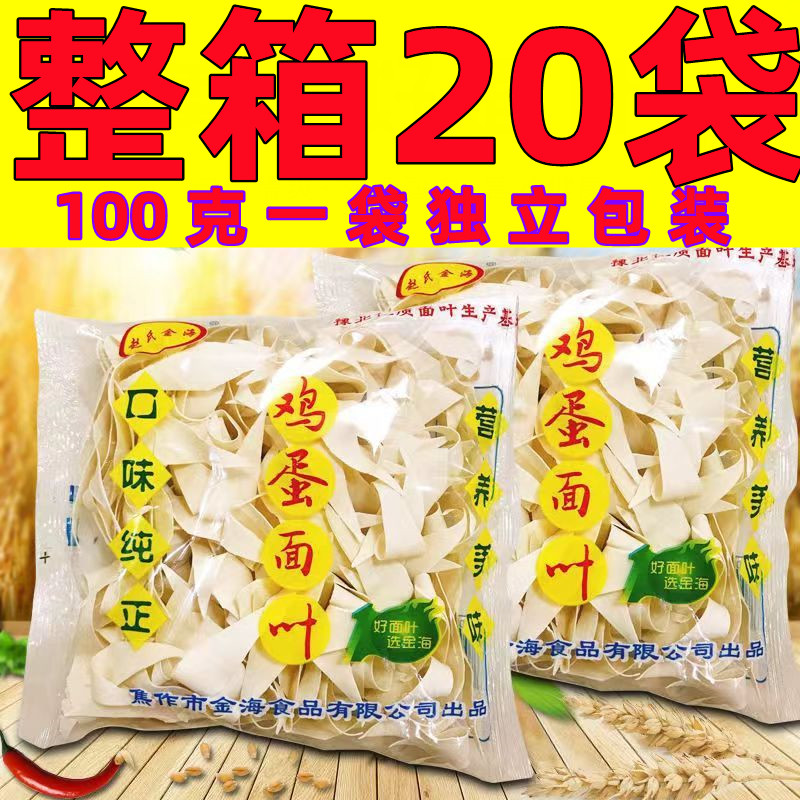 鸡蛋面叶面片方便速食面皮