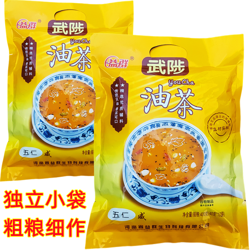 【五仁油茶】河南特产武陟油茶五仁咸油茶早餐速食冲泡独立小袋装