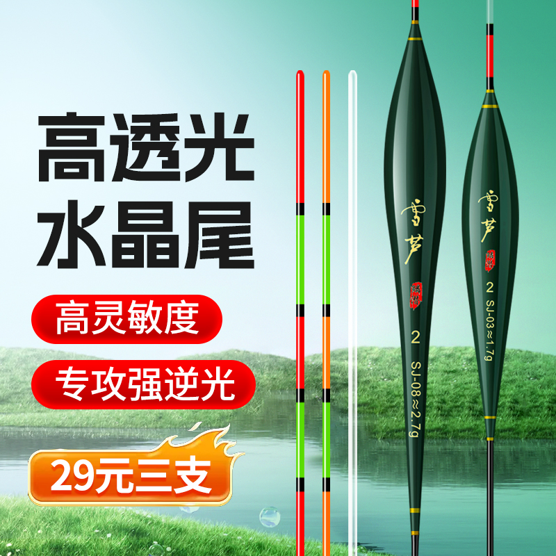 醒目高透光水晶尾
