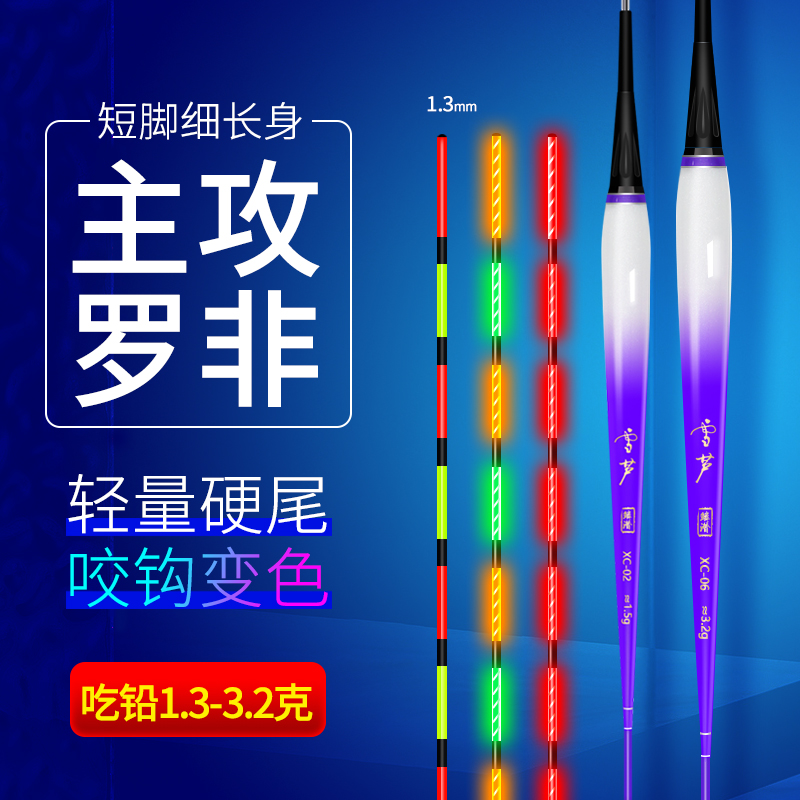 雪芦纳米硬尾夜光漂高灵敏细长身