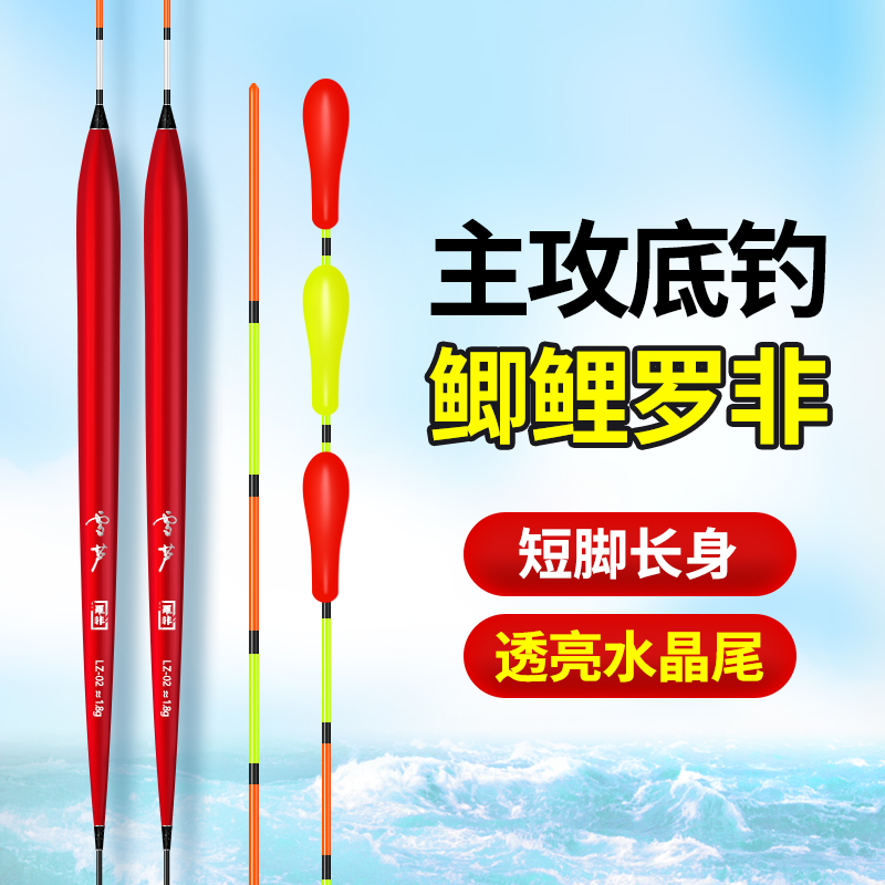雪芦罗非鱼漂高灵敏醒目浮漂