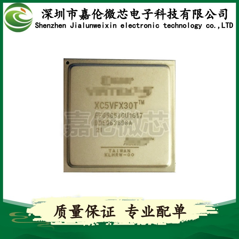 XC5VFX30T-2FFG665I   XC5VFX30T-1FFG665I  封装665-BBGA