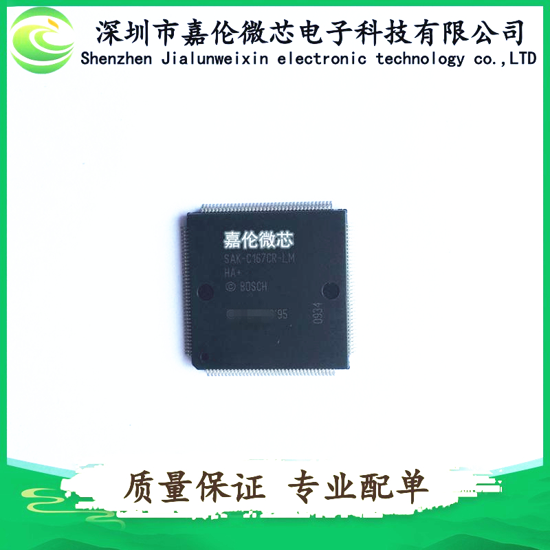 SAK-C167CR-LM HA+ 封装144-BQFP 嵌入式-微控制器
