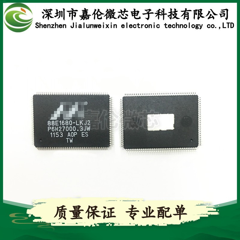 88E1680-LKJ2    LQFP128封装     一站式专业BOM表配单服务