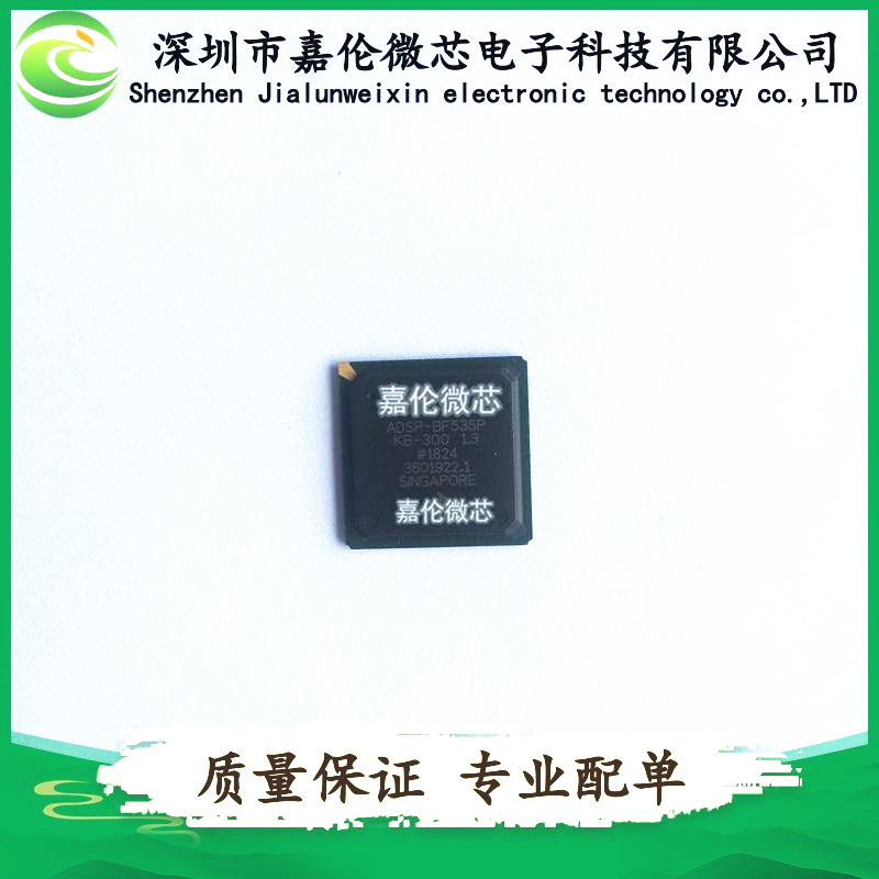ADSP-BF535PKB-300 封装260-BBGA 嵌入式 - DSP数字式信号处理器