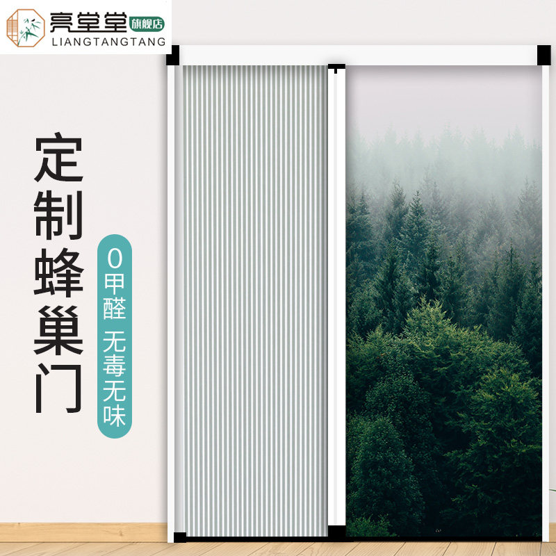 无纺布折叠推拉挡风蜂巢帘免打孔