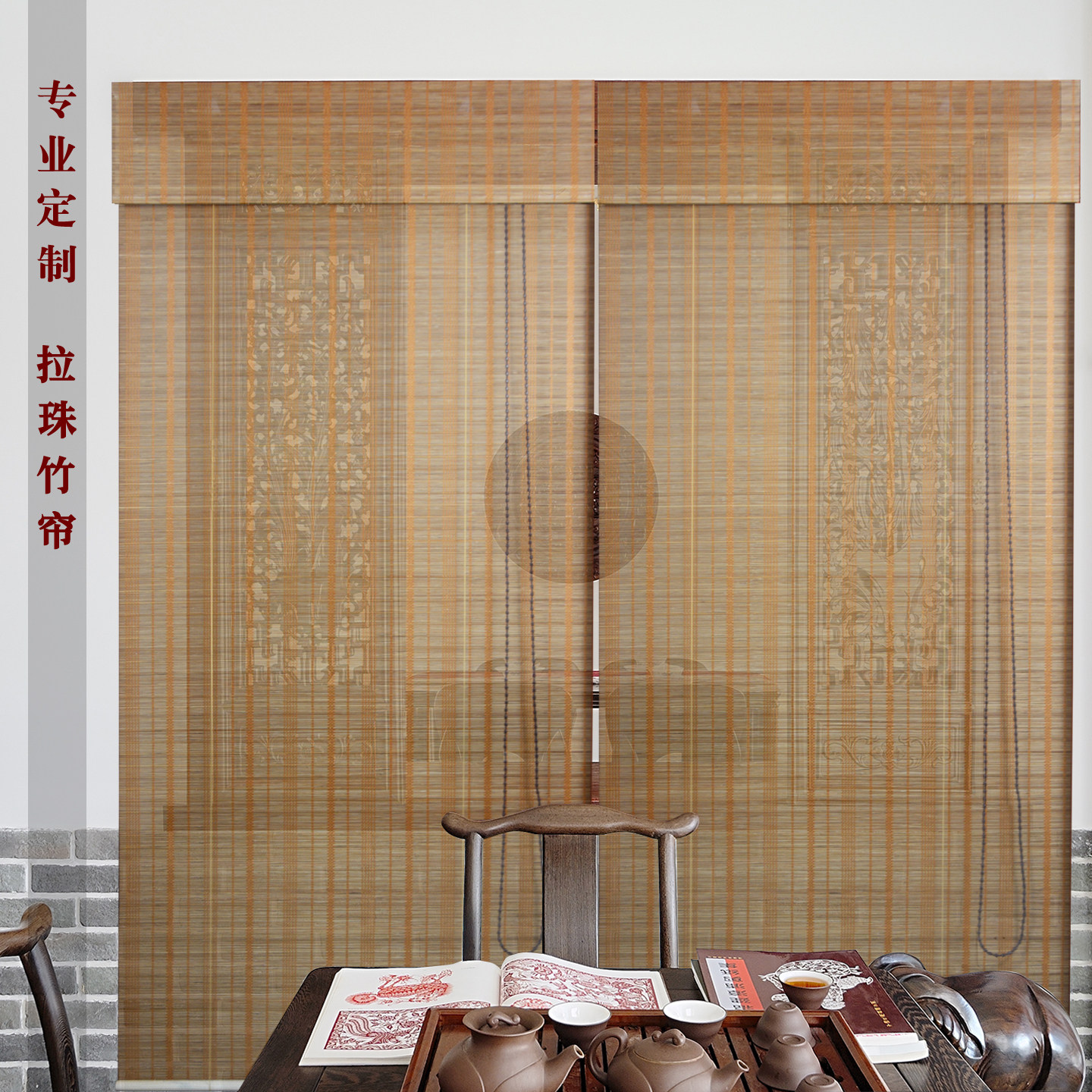 竹帘卷帘2025新款免拉绳窗帘客厅卧室茶室遮光帘 定制透景无绳子,居家布艺,成品窗帘,淘宝优惠券,粉丝福利购,淘宝优惠卷