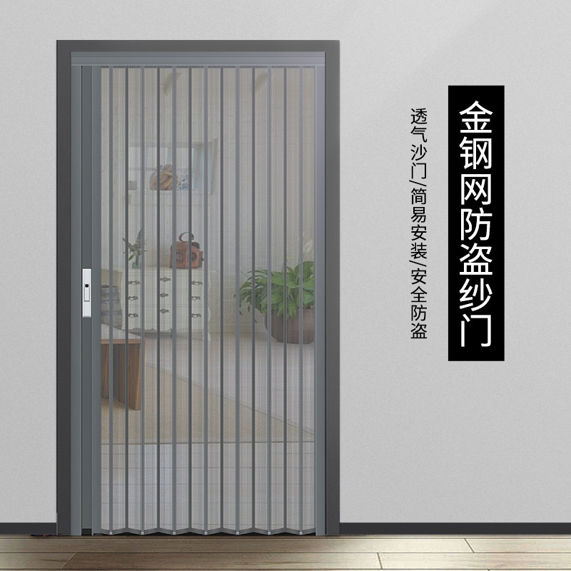 包邮金刚网折叠纱窗门铝合金防盗带锁免打孔防猫隐形推拉式定制