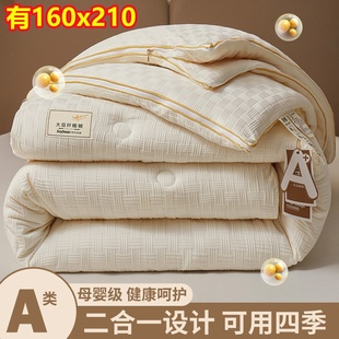 160x210被芯一米六乘两米一被子A类大豆纤维1米6乘2米1秋冬子母被