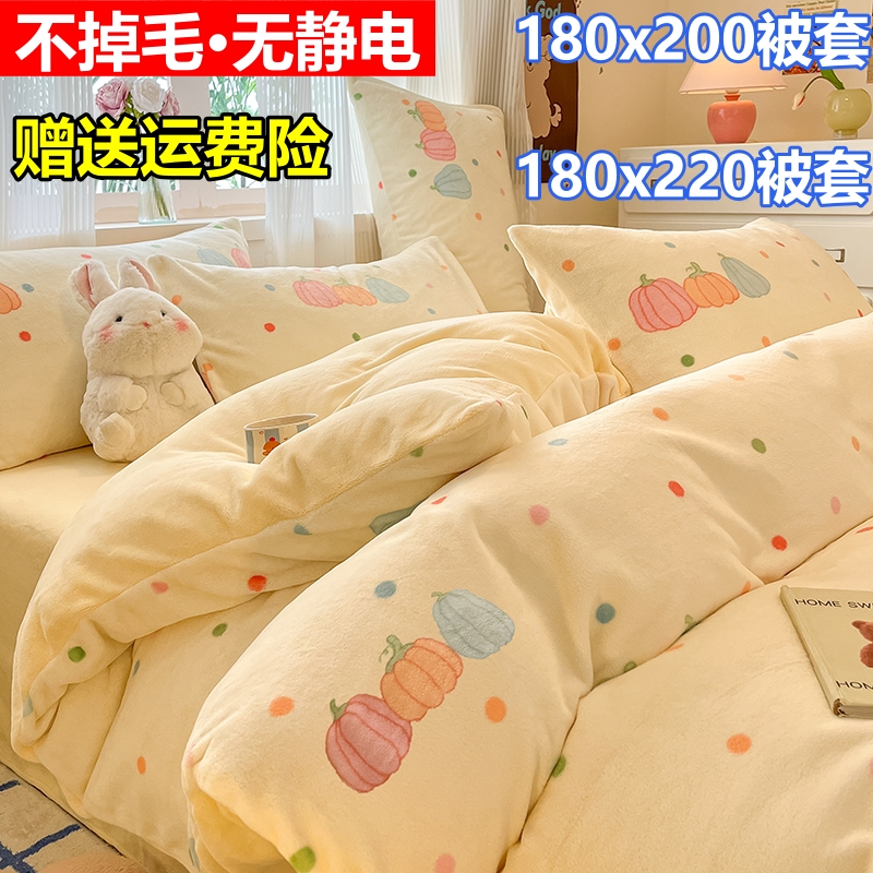 一米八乘两米牛奶绒四件套180x200双面绒被套加厚绒冬季1米8x2米