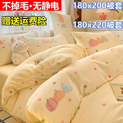 一米八乘两米牛奶绒四件套180x200双面绒被套加厚绒冬季1米8x2米