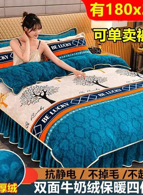 双面绒被套四件套180cmx200cm一米八乘两米牛奶绒冬季床裙1米8x2m