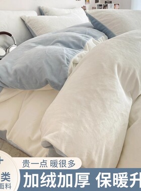 一米五八x两米四件套180cmx200cm牛奶绒1米8乘2米被套加厚1.8x2.0