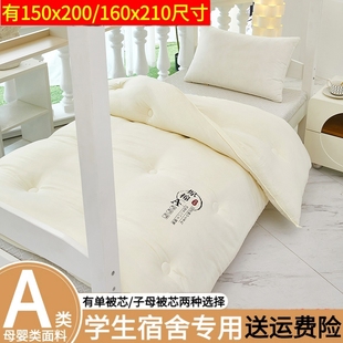 160x210被芯被子A类大豆纤维被单人学生宿舍四季 子母被胎1.6x2.1m