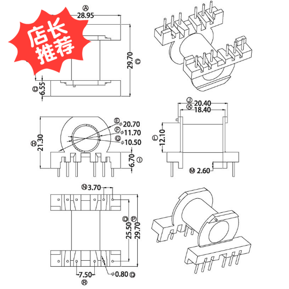 er2828 ec28高频变压器磁芯骨架 直插卧式6 6脚