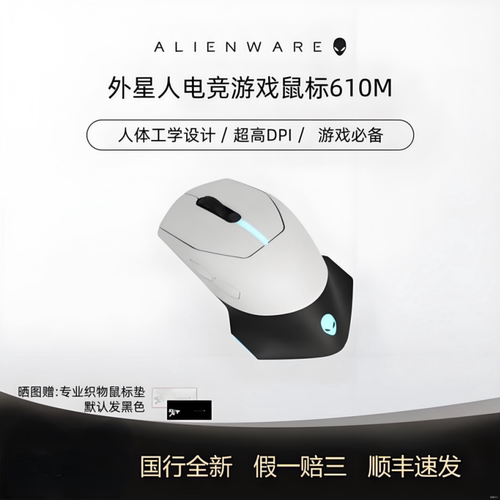 官方正品外星人蓝牙无线鼠标