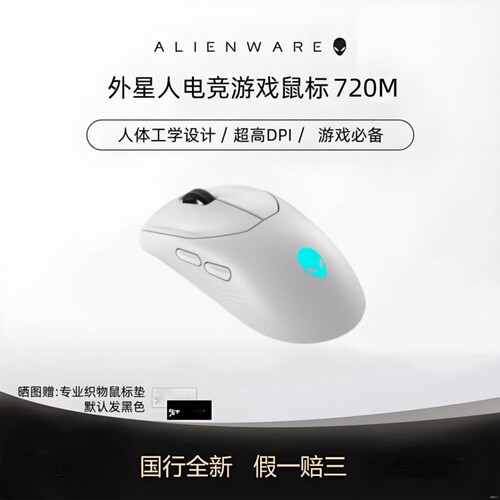 官方正品外星人蓝牙无线鼠标