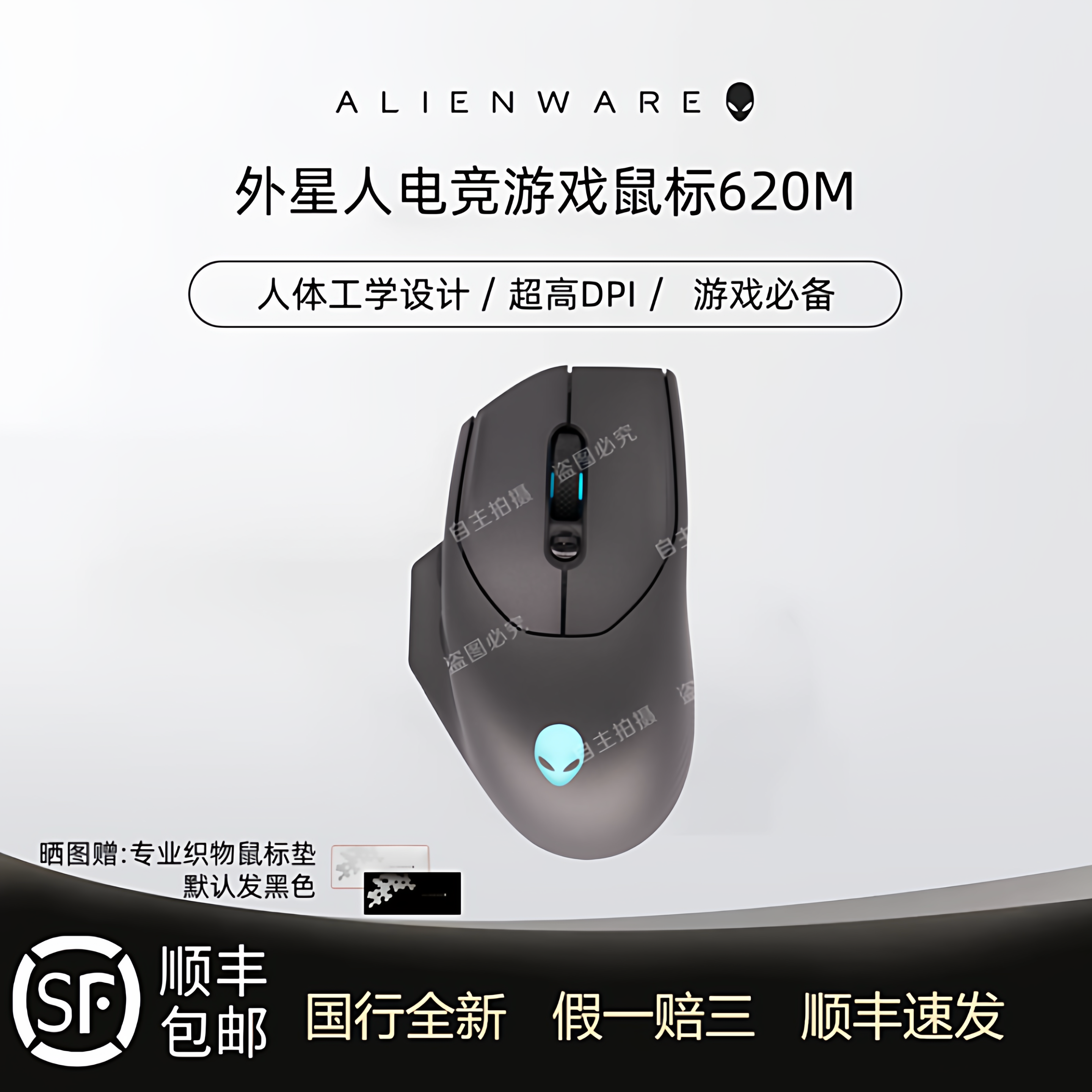 【全新国行】外星人无线鼠标AW620M 双模RGB 电竞游戏 充电 顺丰
