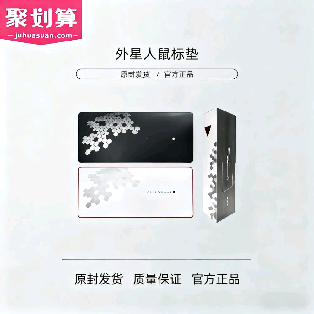 ALIENWARE外星人鼠标垫 发光 无线充电 大桌垫 加厚 盒装带防伪