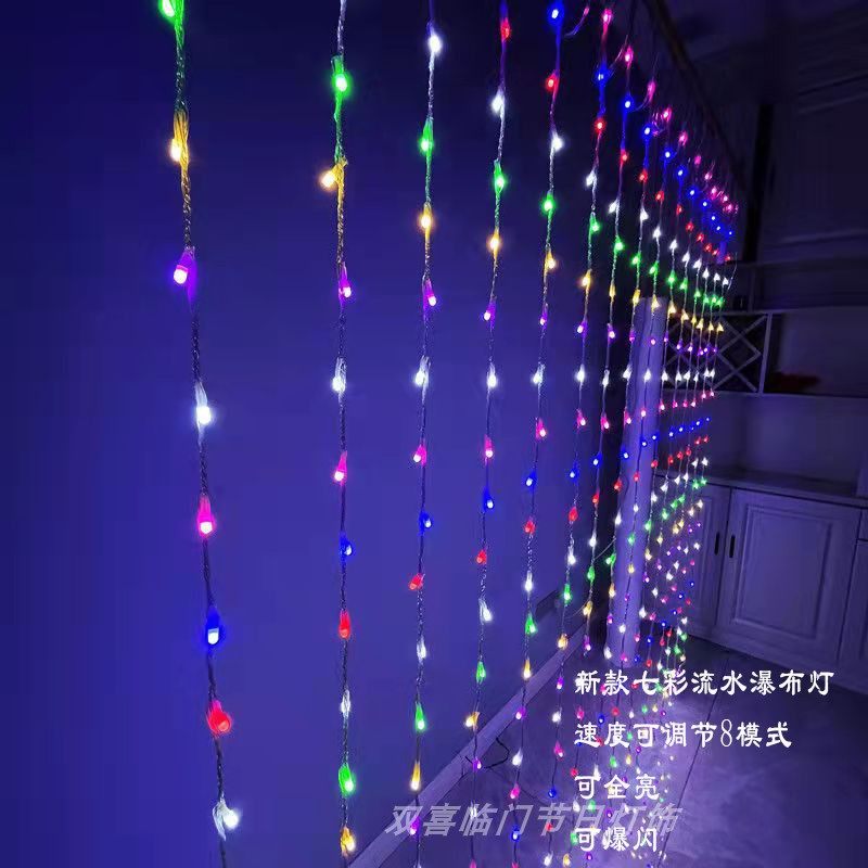 LED流水灯瀑布灯窗帘水帘灯彩灯串春节过年阳台装饰彩灯七彩灯串