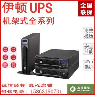 2KVA负载1800W服务器机柜稳压标机 伊顿UPS不间断电源DXRT2K机架式