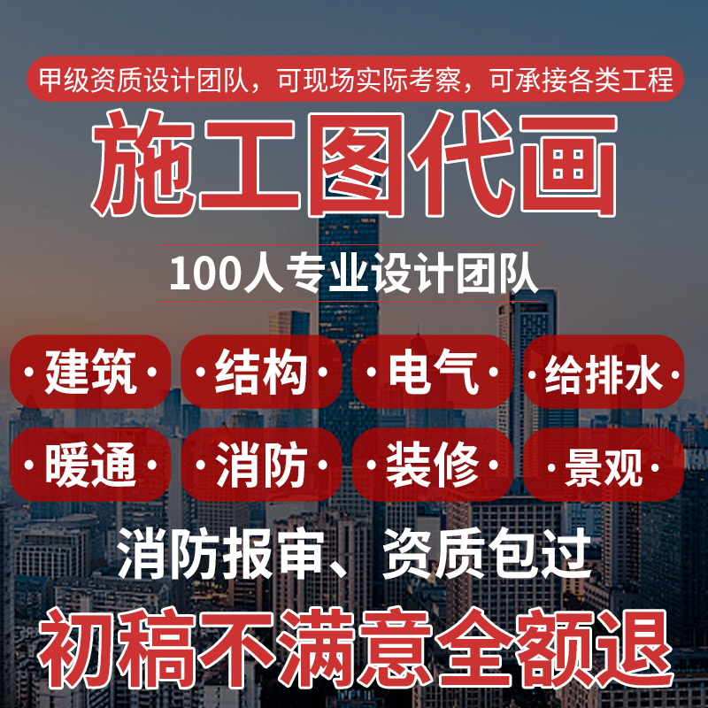 建筑施工图CAD图纸代画砖混底框钢结构厂房设计施工图竣工图代画