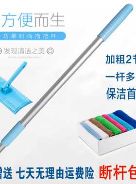 康多多satto好慷七色毛巾家政保洁用拖把家用伸缩加粗平把拖把布