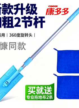 康多多加粗拖把satto好慷58轻喜家政保洁轻喜伸缩两节杆平板拖把