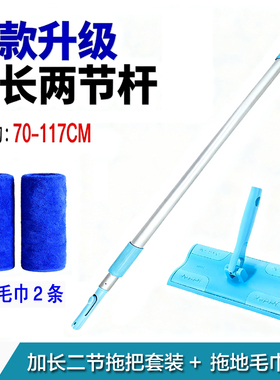 康多多satto家政保洁好慷拖把夹布工具家用伸缩加粗两节平板拖布