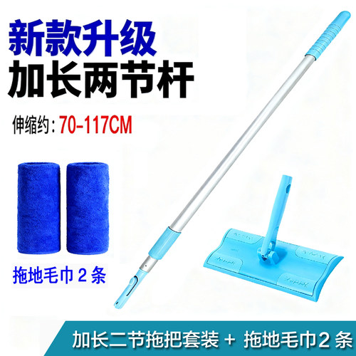 康多多好慷吕合金伸缩两节拖把