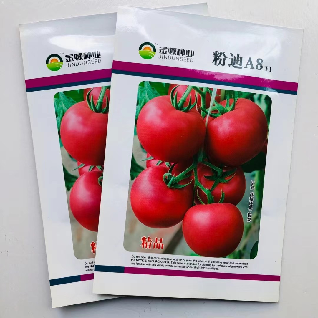 粉迪A8番茄种子西红柿农家高产沙瓤非转基因菜籽种番茄种籽,鲜花速递/花卉仿真/绿植园艺,家庭园艺种子,淘宝优惠券,粉丝福利购,淘宝优惠卷