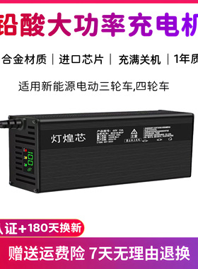 铅酸大功率充电机48V10A60V72V15A18A干电池三轮四轮充满关机