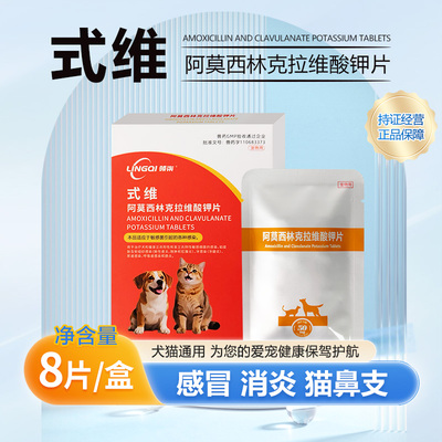 【速诺同成分】阿莫西林克拉维酸