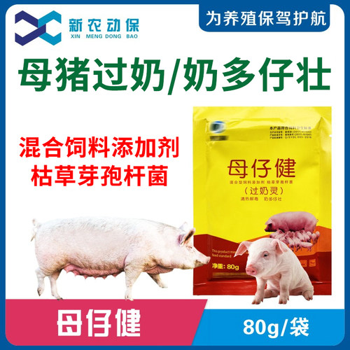 兽用仔猪屙稀混合饲料添加剂