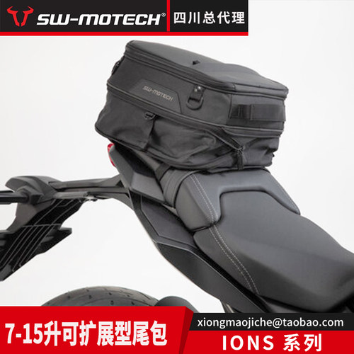 SWIONS尾包后座包机车日常包