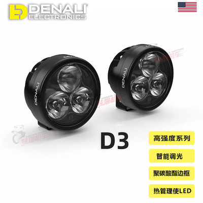 超亮雾灯1250gsadv摩托车D3