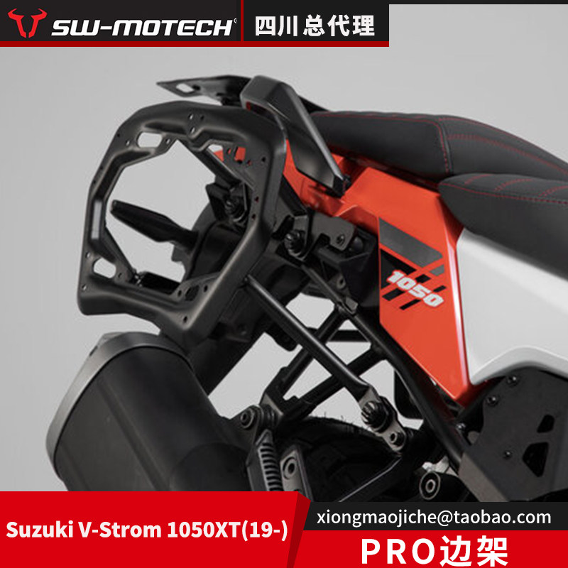 德国铃木DL1050XTSW-MOTECH