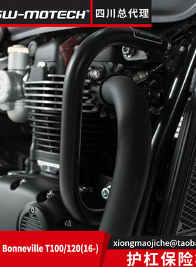 德国SW-MOTECH原装 四川总代理凯旋T120/T100保险杠 发动机护杠
