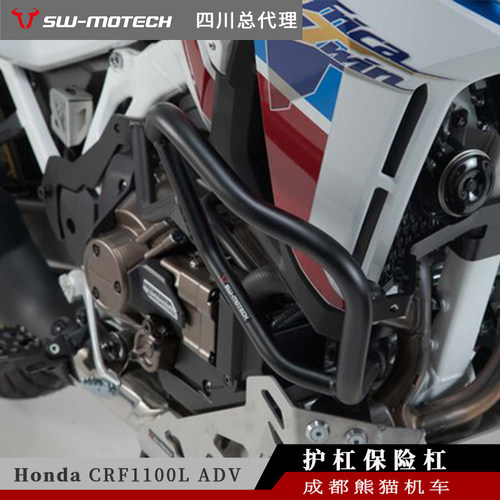CRF1100LADV德国进口SW-MOTECH