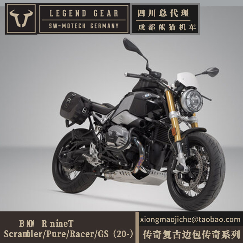 宝马拿铁复古边包SW-MOTECH