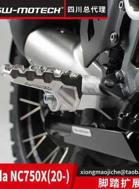 德国SW-MOTECH四川总代理舒适脚踏可旋转加大脚踏适用于 NC750X