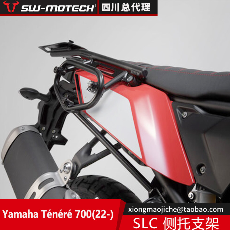 SW-MOTECH雅马哈T700S边架边包