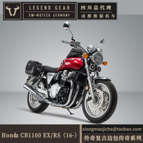 SW本田CB1100EX快拆复古边包
