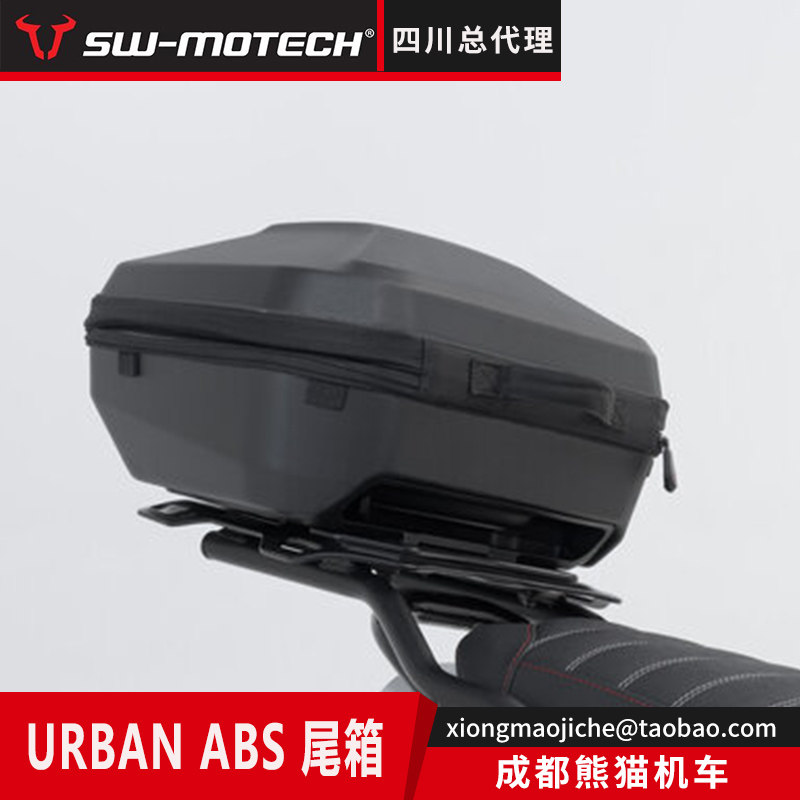 SW16-29升URBANABS尾箱塑料