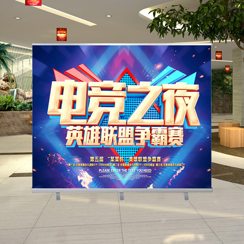 宽幅易拉宝240X200cm巨型易拉宝豪华型加大易拉宝超大幅易拉宝 - 封面