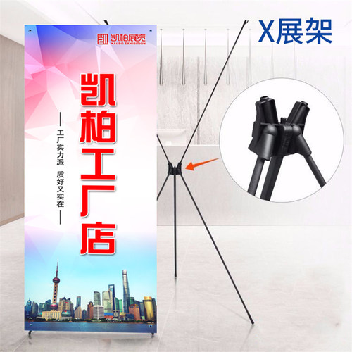 韩式加强型X架80*180cm新款展架 指示海报架 广告支架铁质