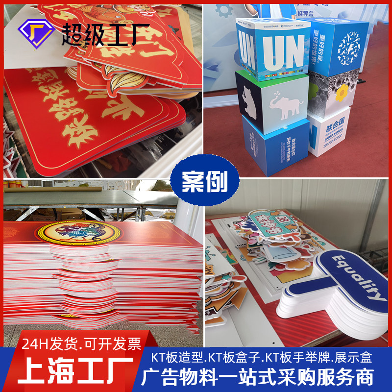 上海KT板打印制作源头工厂可加急