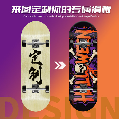 定制手指滑板专业版轴承轮枫木