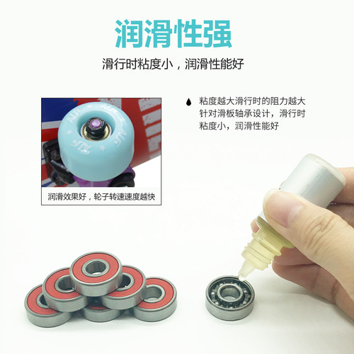 溜冰防锈养护配件润滑油